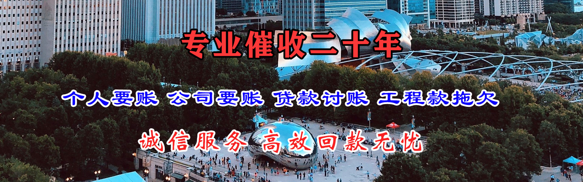 柳北催帐公司